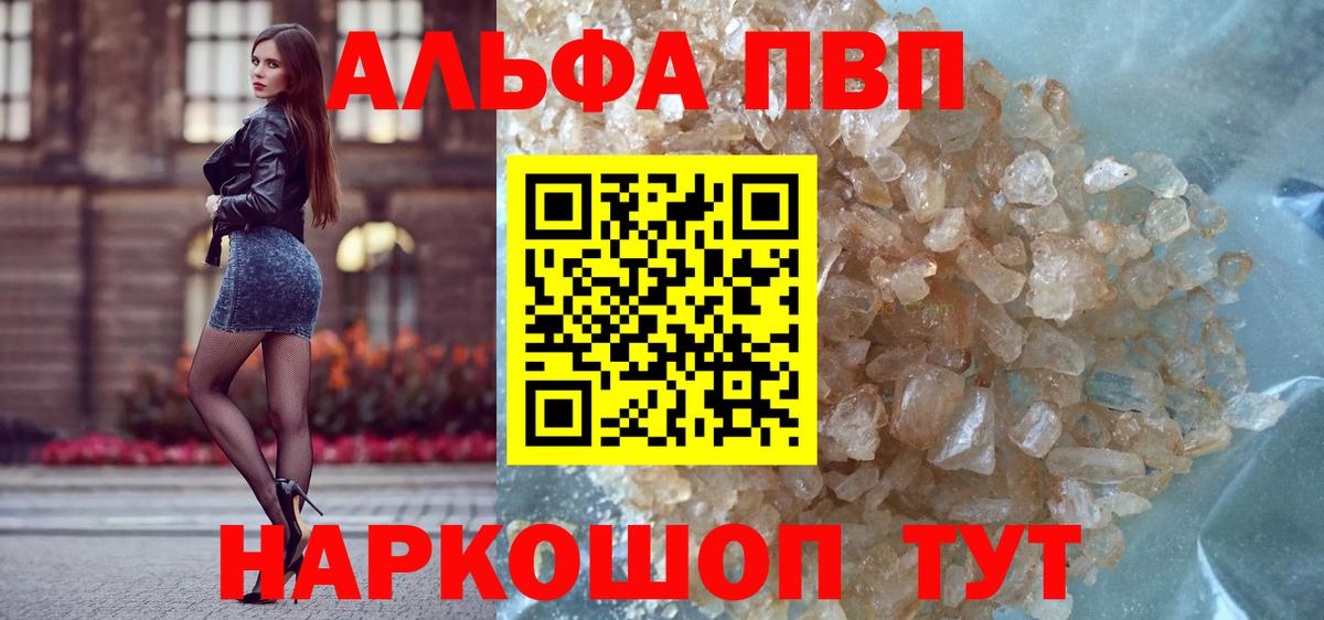 наркотики  Alfa_PVP СК  Тельмана  Вход с VPN  Альфа ПВП СК 