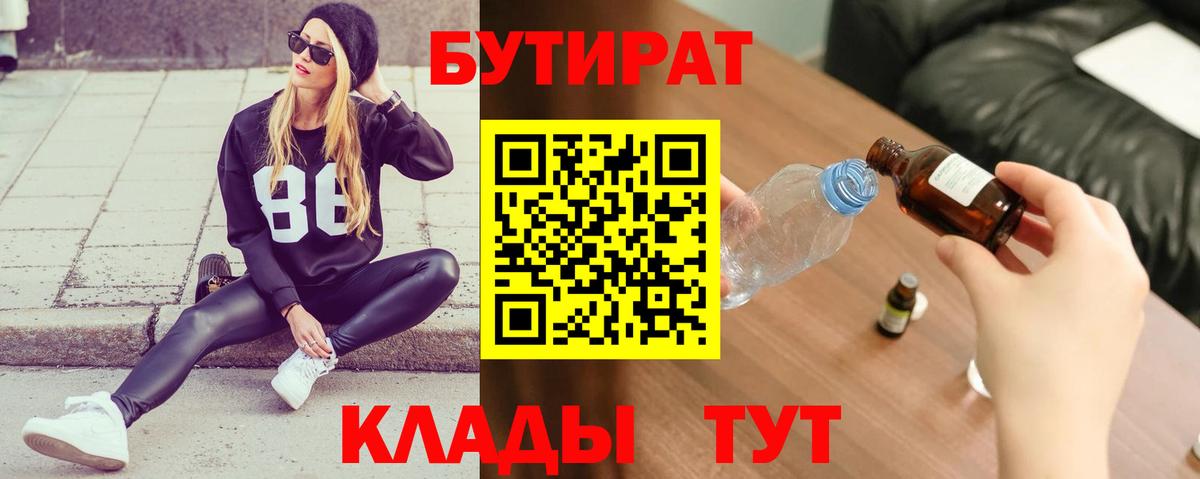 Бутират оксана Тельмана