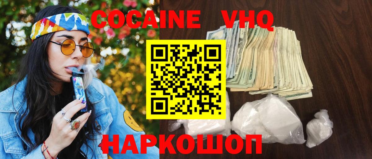 Cocaine Перу Тельмана