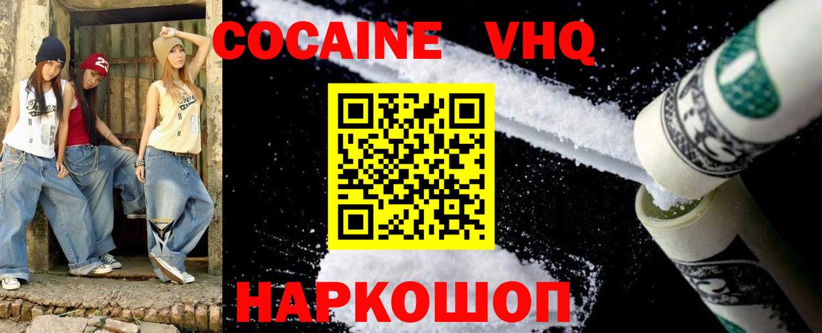 Тельмана  КОКАИН FishScale  COCAIN  Cocaine Перу  Вход с VPN 
