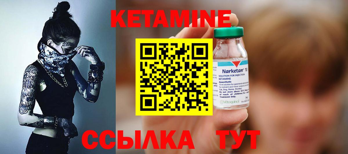 Кетамин ketamine Тельмана