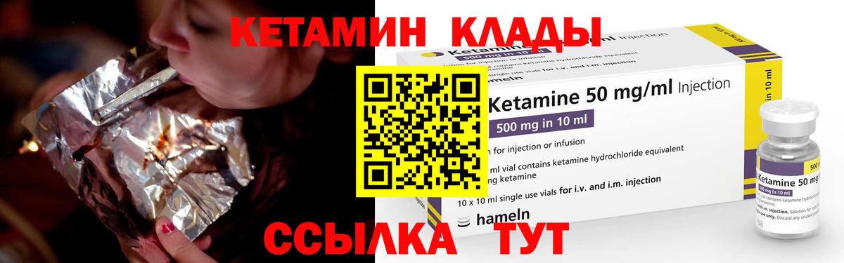 Тельмана  нарко площадка формула  Кетамин ketamine  Вход с VPN  Кетамин ketamine 