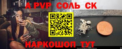 кристаллы Беслан