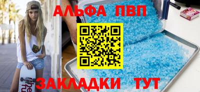 кристаллы Беслан