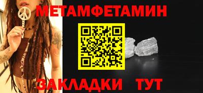 кристаллы Беслан