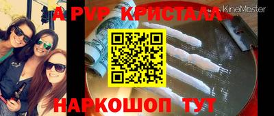 кристаллы Беслан