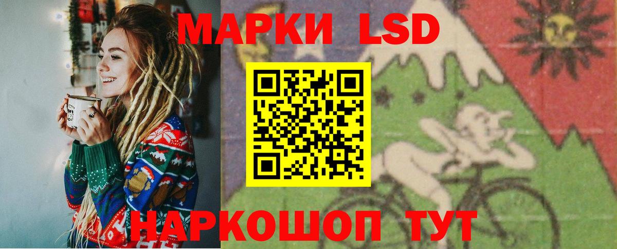 LSD-25 экстази  Лсд 25 экстази кислота  Вход с VPN  Тельмана 