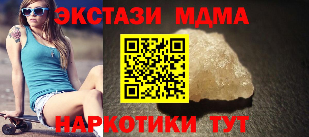 МДМА  Вход с VPN  MDMA кристаллы  Тельмана  МДМА VHQ 