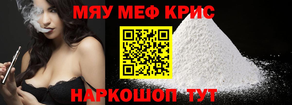 Меф Тельмана
