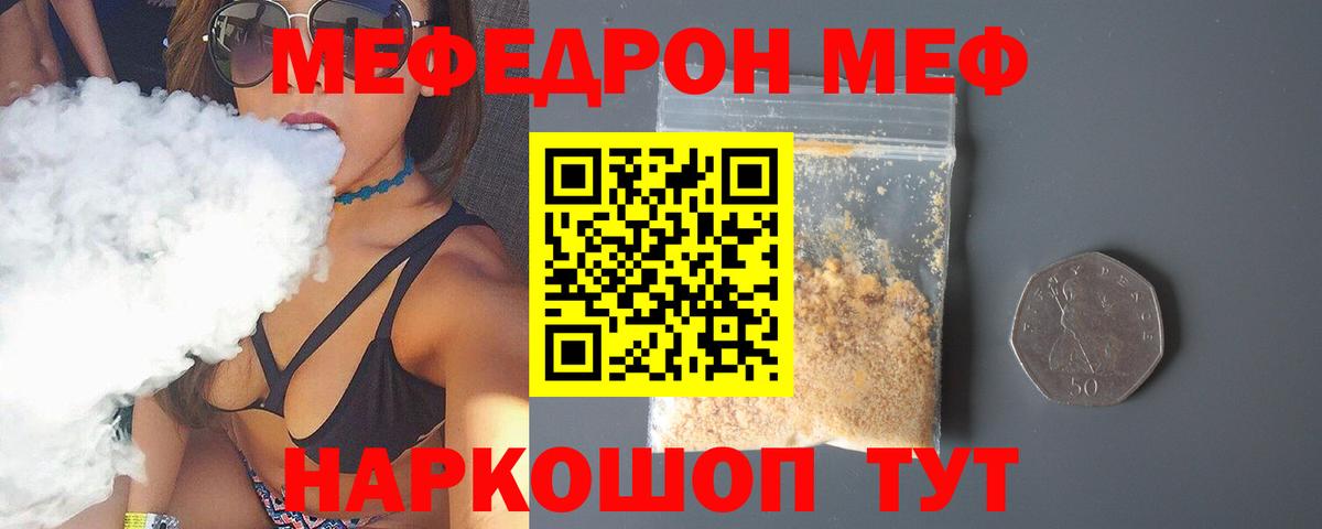 Тельмана  Мефедрон  Вход с VPN  МЯУ-МЯУ мука 