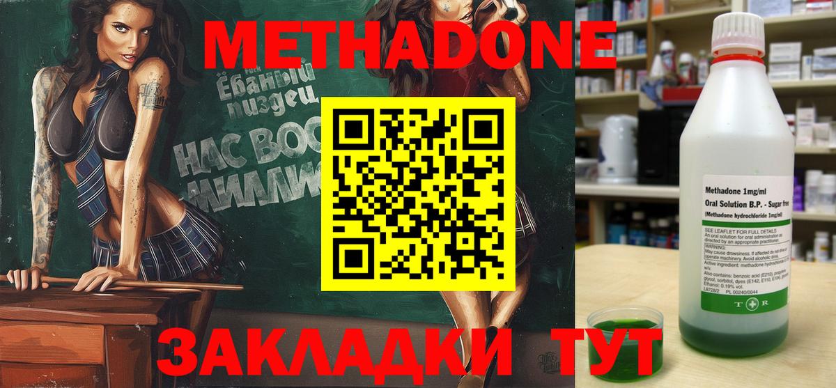 МЕТАДОН белоснежный Тельмана