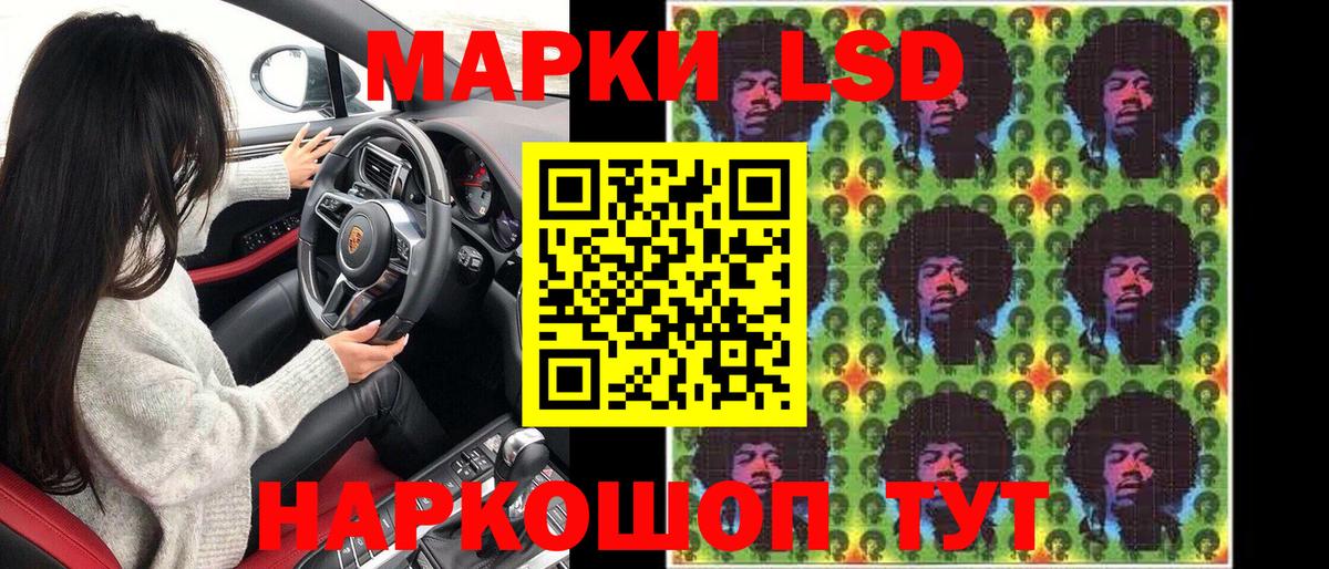 Марки 25I-NBOMe 1,8мг Тельмана