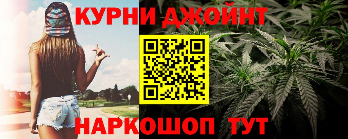 Конопля OG Kush  Бошки Шишки индика  Тельмана  Вход с VPN 